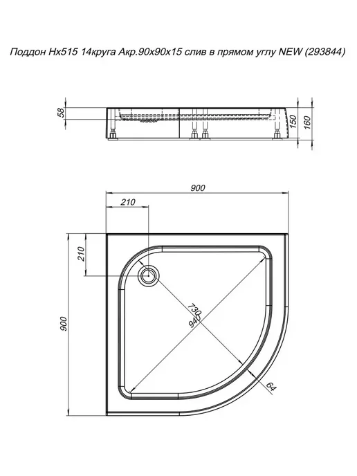 Aquanet Поддон для душа HX515 90х90х15, 90x90x15, фото 4