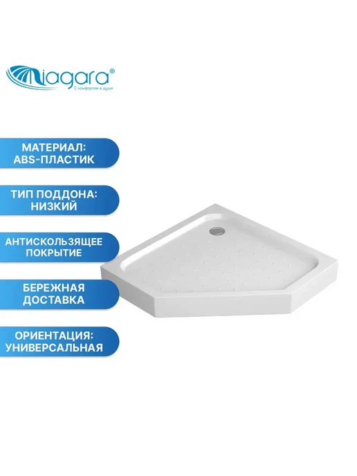 NIAGARA Поддон для душа NG-P9090-14D 90х90х13, 90x90x13, фото 2