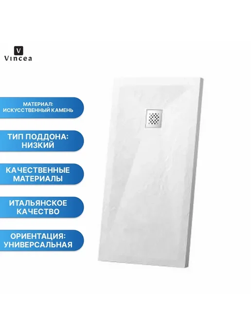 VINCEA Поддон для душа VST-4SR8010W, 1000x800, белый матовый, 1000x800, 8010 Вт, фото 2