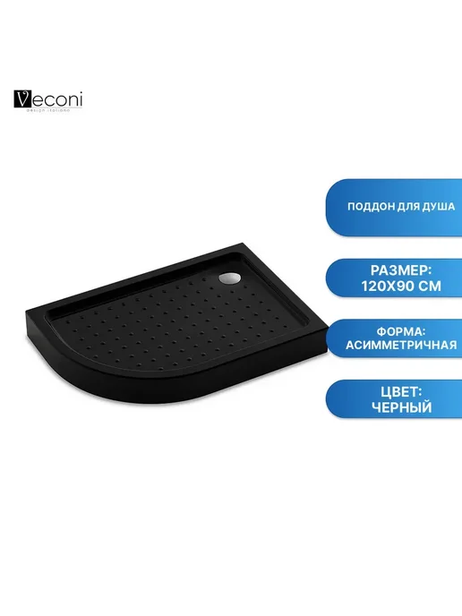 Veconi Поддон для душа Tezeo TZ-55RB 100x80x15 черный, 120x90x15