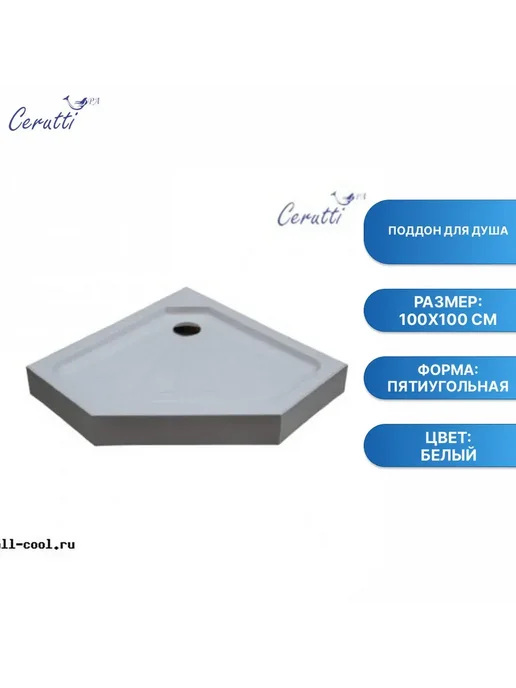Cerutti spa Поддон для душа Ceruttispa P101, белый