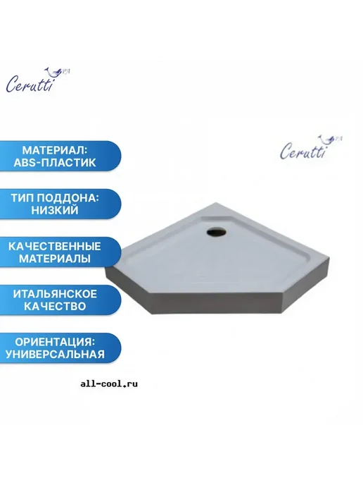 Cerutti spa Поддон для душа Ceruttispa P101, белый, фото 2