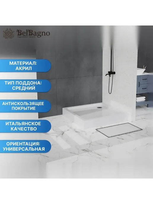 BelBagno Поддон для душа TRAY-BB-A-100-15-W, белый, фото 2