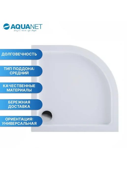 Aquanet Поддон для душа GL180 120x80, 80x80, фото 2