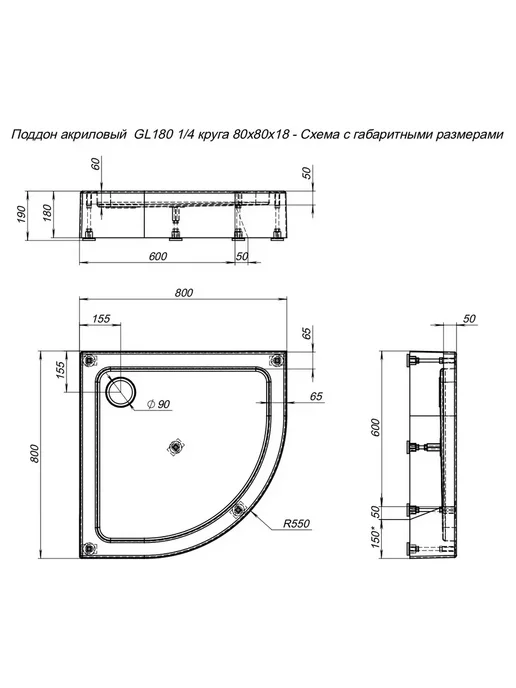 Aquanet Поддон для душа GL180 120x80, 80x80, фото 4