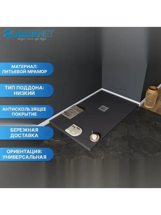 Aquanet Поддон для душа Pleasure 120х80 черный, 120x80, фото 2