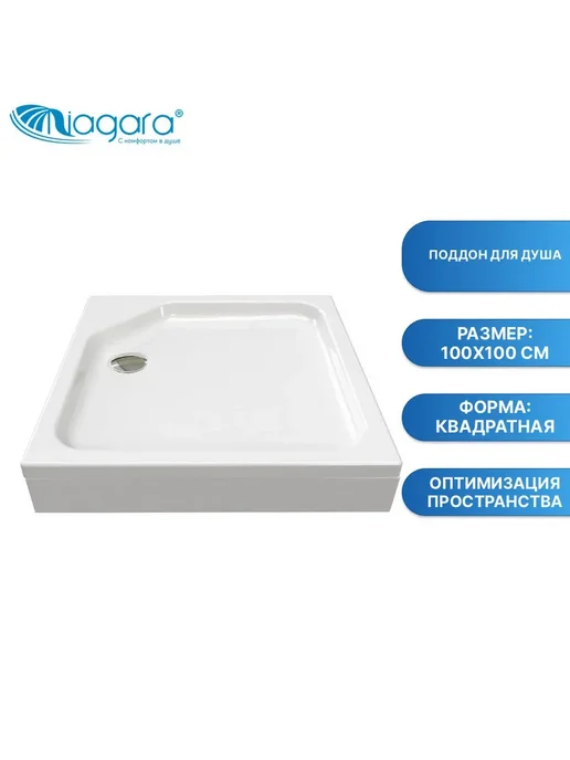 NIAGARA Поддон для душа NG-100-100Q RUS 100x100x17, 100x100x17