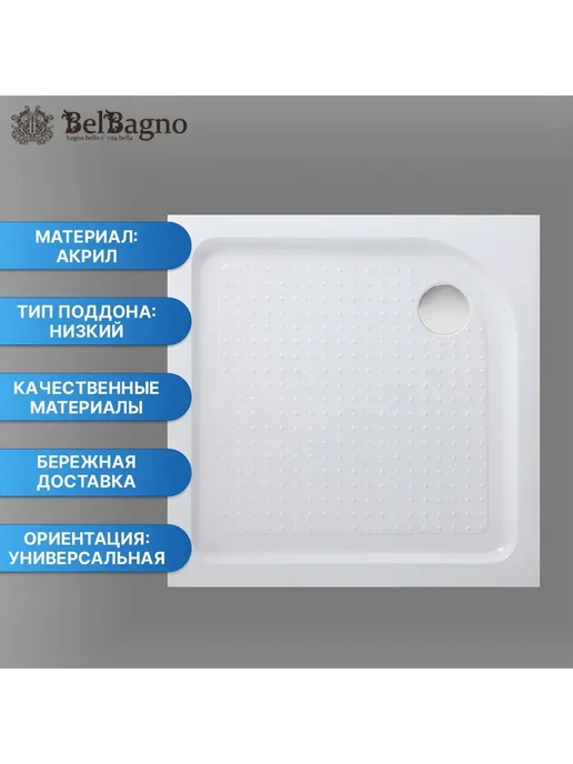 BelBagno Поддон для душа TRAY-BB-A-95-15-W, 9515 Вт, фото 2