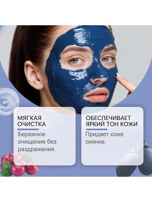 Viareline Маска для очищения лица Глубокая очистка Увлажняющее, вариант, фото 4