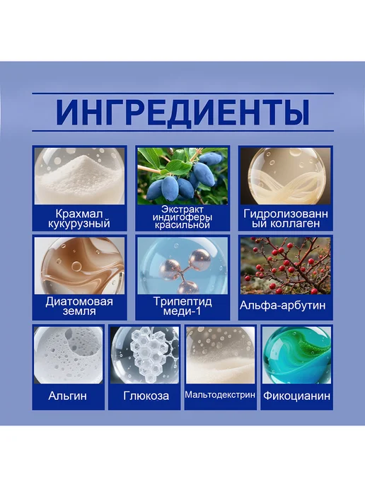 Viareline Маска для очищения лица Глубокая очистка Увлажняющее, вариант, фото 6