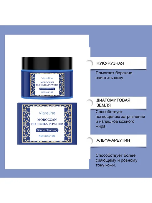 Viareline Маска для очищения лица Глубокая очистка Увлажняющее, вариант, фото 7