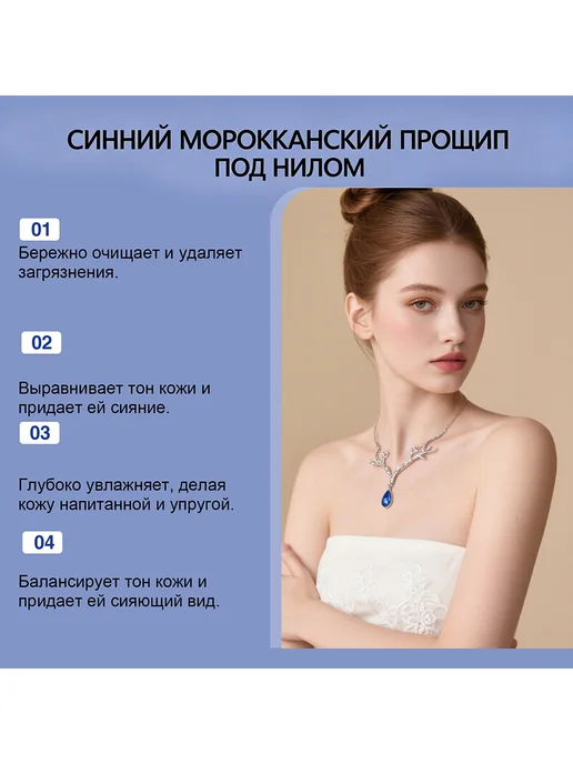 Viareline Маска для очищения лица Глубокая очистка Увлажняющее, вариант, фото 8