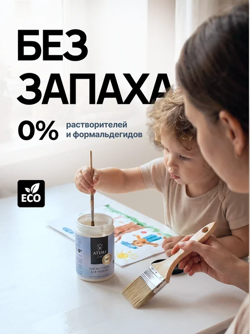 Aturi Design Лак для мебели матовый без запаха прозрачный PRO 290гр, 290 г, фото 3