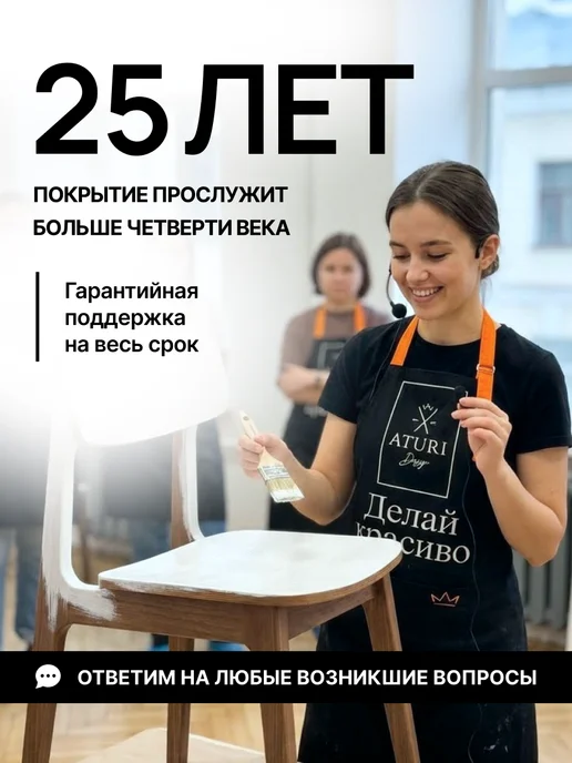 Aturi Design Лак для мебели матовый без запаха прозрачный PRO 290гр, 290 г, фото 8