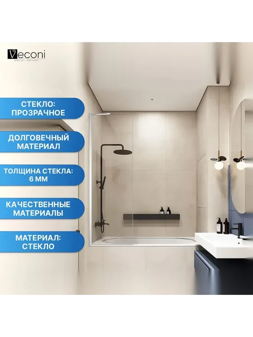 Veconi Шторка на ванну PL84-90-01-C7, серый, фото 2