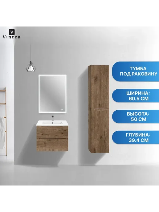 VINCEA Тумба под раковину Mia Slim 600 V.Oak, коричневый