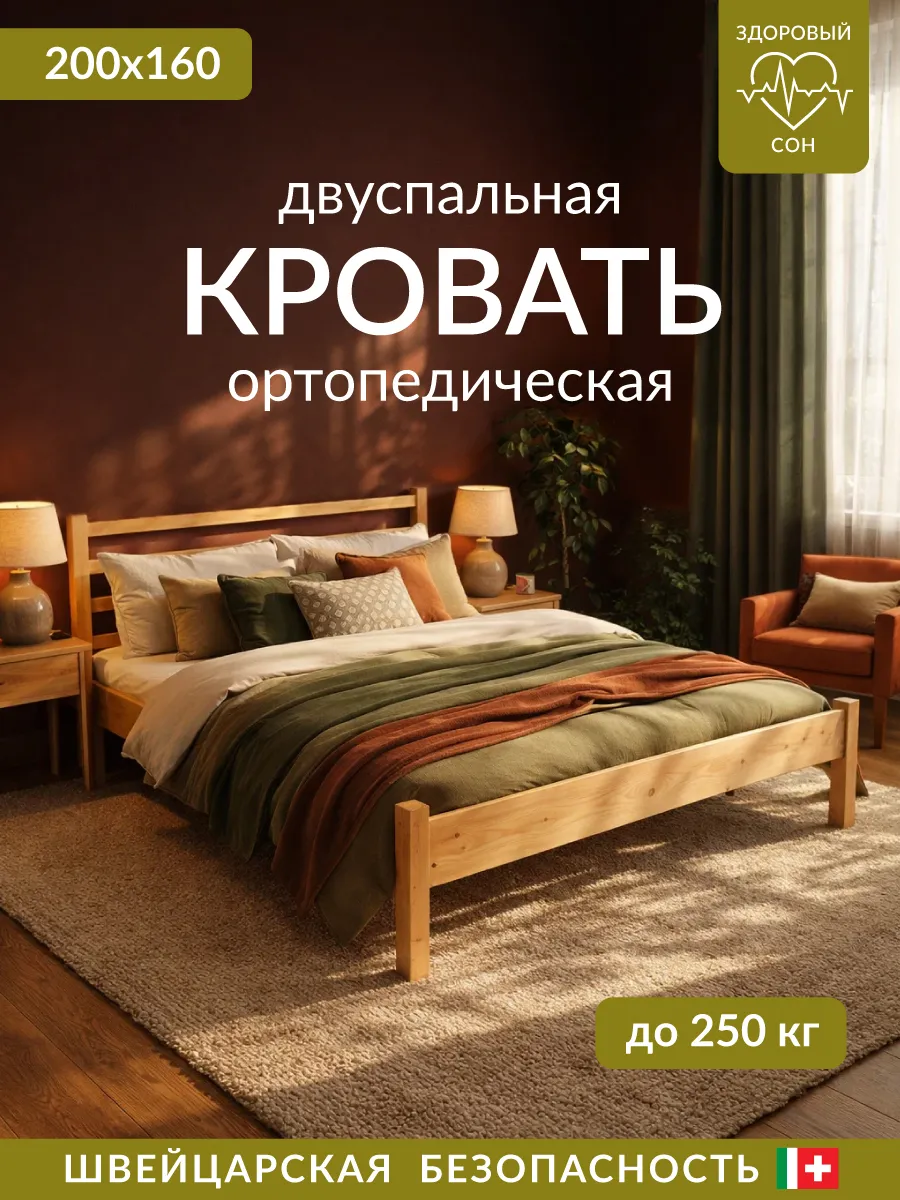 Кровать двуспальная 160х200 см в спальню из массива сосны