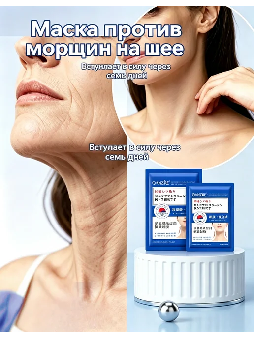 Патчи для шеи антивозрастные против морщин, лифтинг, 10 шт, 10 шт