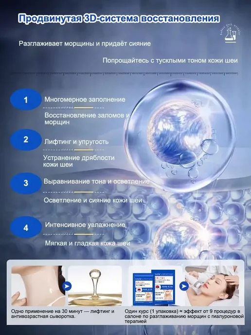 Патчи для шеи антивозрастные против морщин, лифтинг, 10 шт, 10 шт, фото 8
