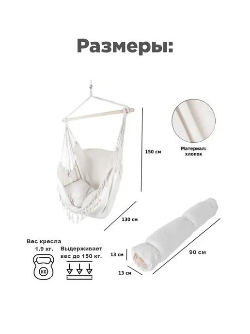 FixLike Кресло-гамак качели подвесное с подушками дачное садовое, бежевый, фото 2
