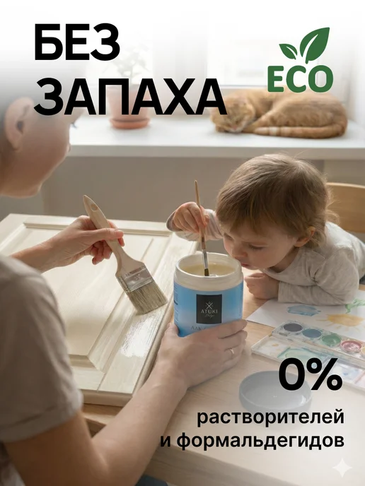 Aturi Design Лак для мебели матовый без запаха прозрачный Classic 250 гр, 250 г, фото 3