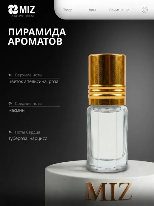 МИЗ Масляные духи kilian good girl 50мл женские Хорошая Девочка, 3 мл, фото 2