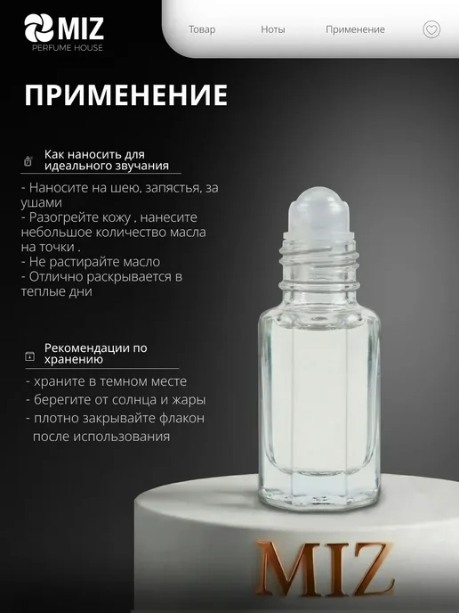 МИЗ Масляные духи kilian good girl 50мл женские Хорошая Девочка, 3 мл, фото 3