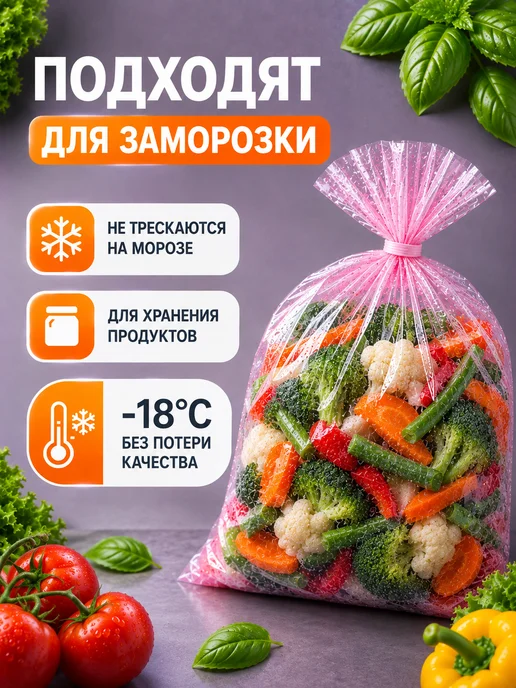 Центр упаковки Пакеты фасовочные 5 цветов, 5 цв., фото 4