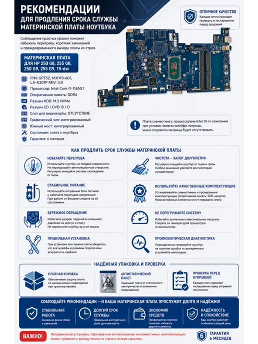 HGH Мат плата (LA-K201P) для HP 250 G9 (i7-1165G7), вариант, фото 2