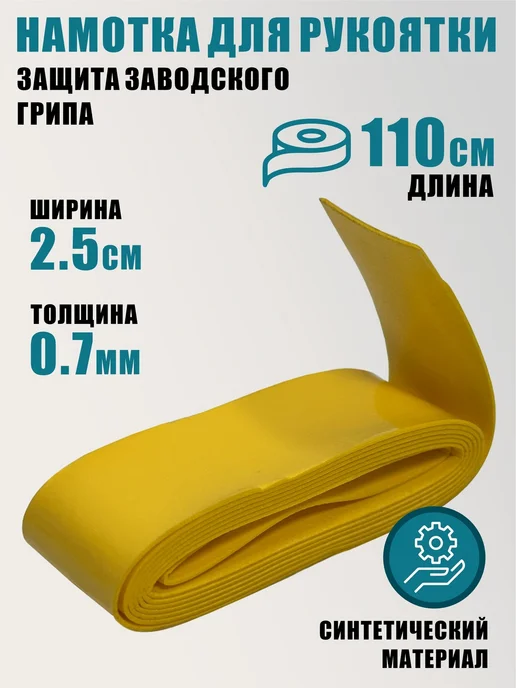 AleksTeam Набор для теннисной ракетки виброгаситель, струна и намотка, вариант, фото 5