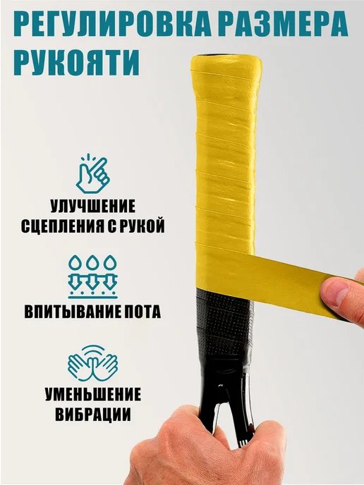 AleksTeam Набор для теннисной ракетки виброгаситель, струна и намотка, вариант, фото 6