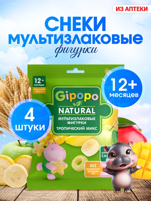 GIPOPO Мультизлаковые снеки яблоко, банан, манго, 2 шт, 4 шт