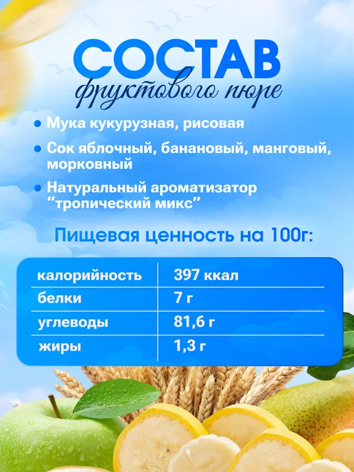 GIPOPO Мультизлаковые снеки яблоко, банан, манго, 2 шт, 4 шт, фото 3