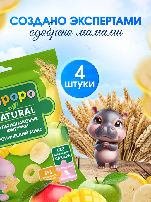 GIPOPO Мультизлаковые снеки яблоко, банан, манго, 2 шт, 4 шт, фото 6
