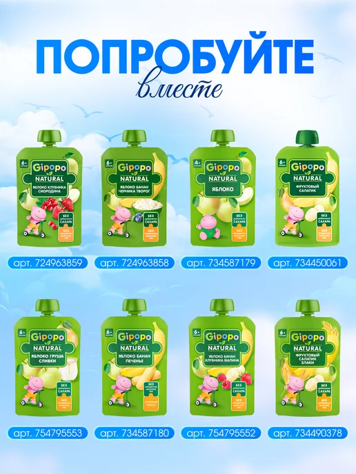 GIPOPO Мультизлаковые снеки яблоко, банан, манго, 2 шт, 4 шт, фото 8