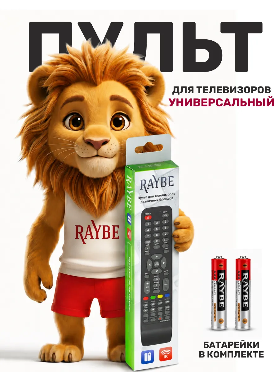 Пульт для телевизора универсальный 2200-EDR0AKAI