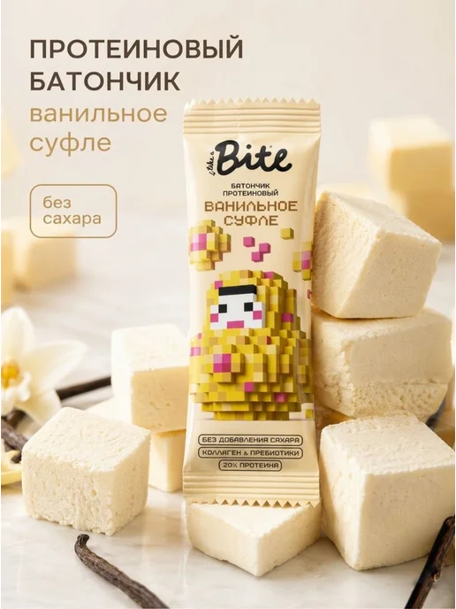 Take a Bite Протеиновый батончик Bite х МатрЁкша ванильное суфле, вариант