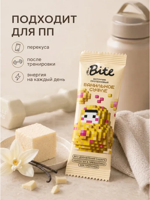 Take a Bite Протеиновый батончик Bite х МатрЁкша ванильное суфле, вариант, фото 3