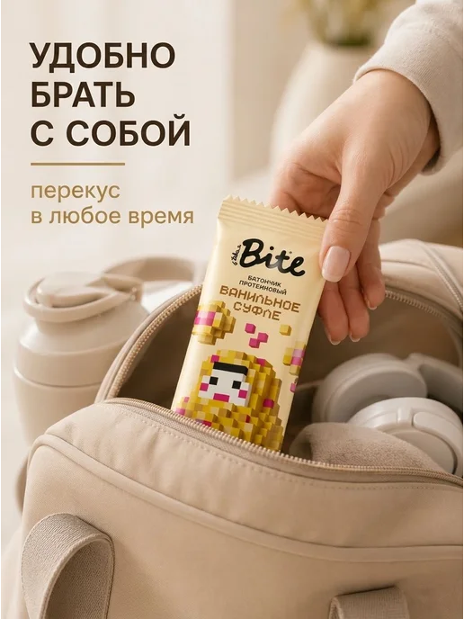 Take a Bite Протеиновый батончик Bite х МатрЁкша ванильное суфле, вариант, фото 5