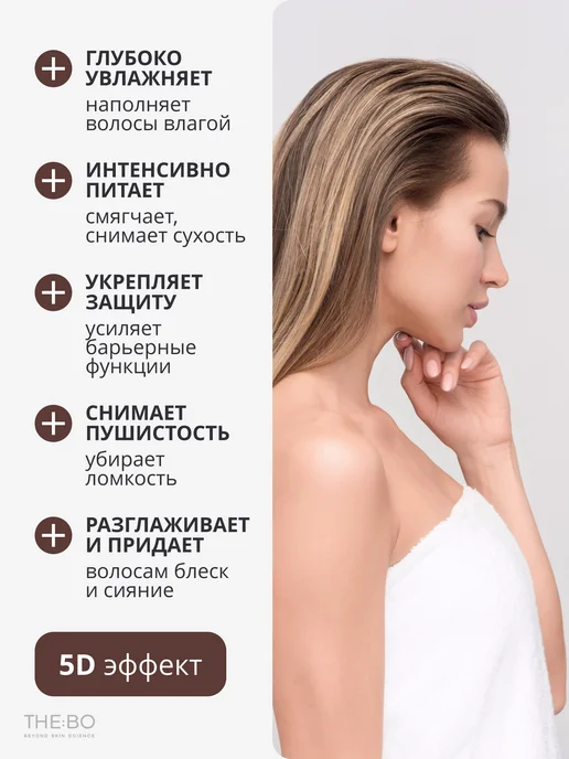 THEBO Кондиционер с биотином и кератином, 400 мл, фото 4