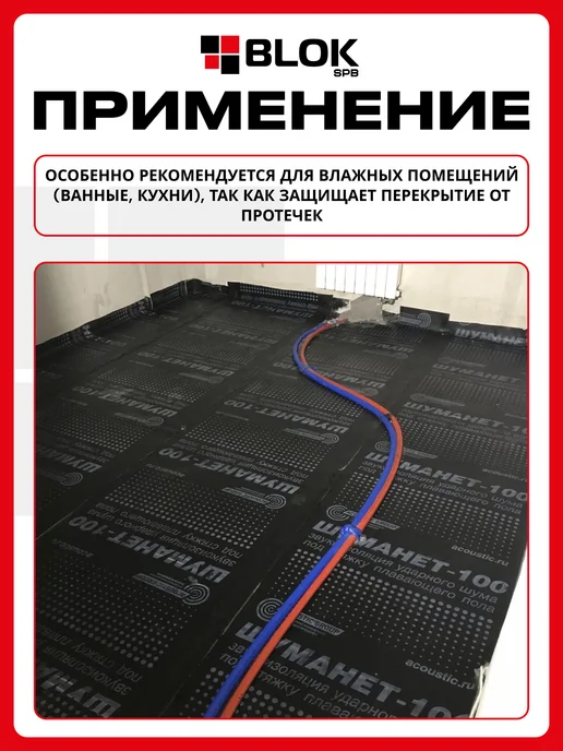 Acoustic group Шуманет 100 КоМБИ 5 мм 1х10м Рулон Шумоизоляция, 10 м, фото 5