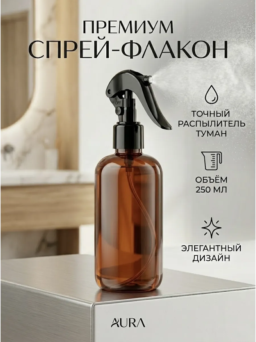 Опрыскиватель для воды универсальный