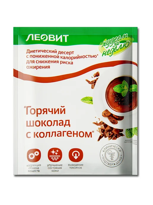 ЛЕОВИТ Растворимый «Горячий шоколад» с коллагеном, в пакетиках 26 г, 26 г, фото 2