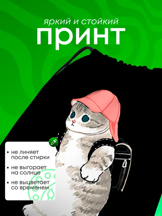 BestArt Мешок для обуви большой в школу Котик Мофу для детей, черный, фото 5