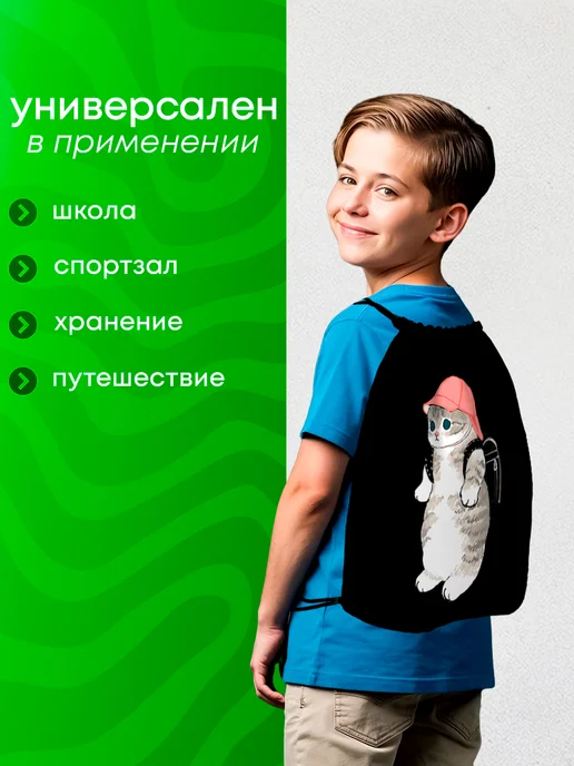 BestArt Мешок для обуви большой в школу Котик Мофу для детей, черный, фото 7