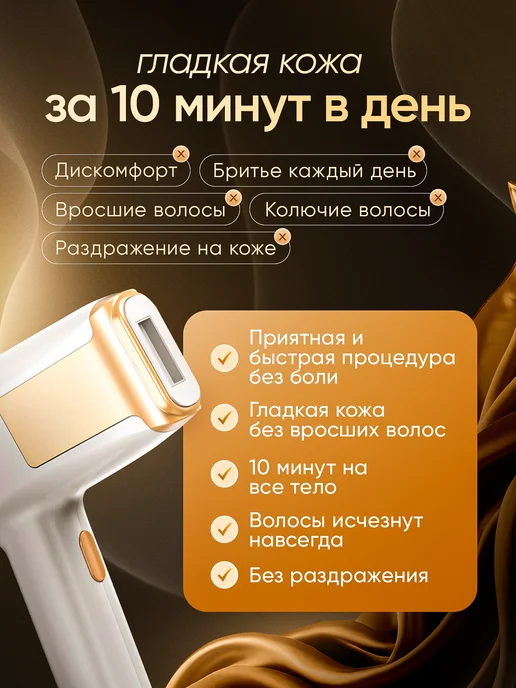 Moermak Фотоэпилятор лазерный для удаления волос на теле и лице, вариант, фото 2