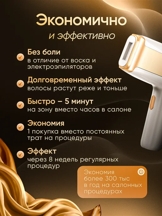Moermak Фотоэпилятор лазерный для удаления волос на теле и лице, вариант, фото 3