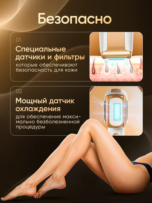 Moermak Фотоэпилятор лазерный для удаления волос на теле и лице, вариант, фото 4