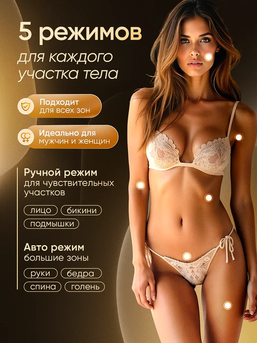 Moermak Фотоэпилятор лазерный для удаления волос на теле и лице, вариант, фото 5
