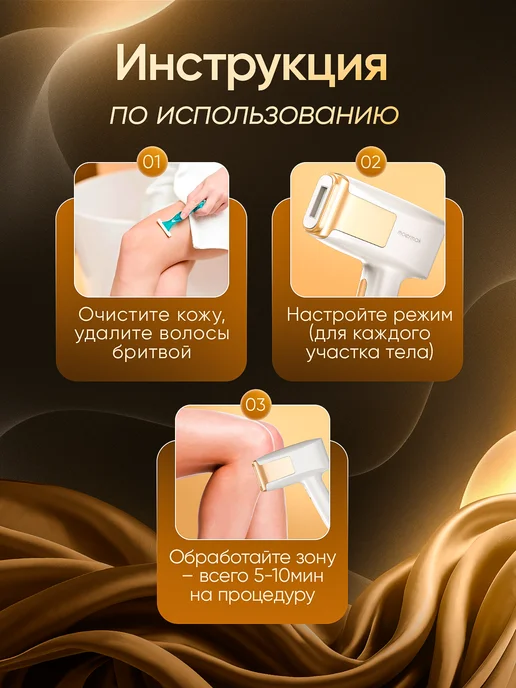 Moermak Фотоэпилятор лазерный для удаления волос на теле и лице, вариант, фото 8